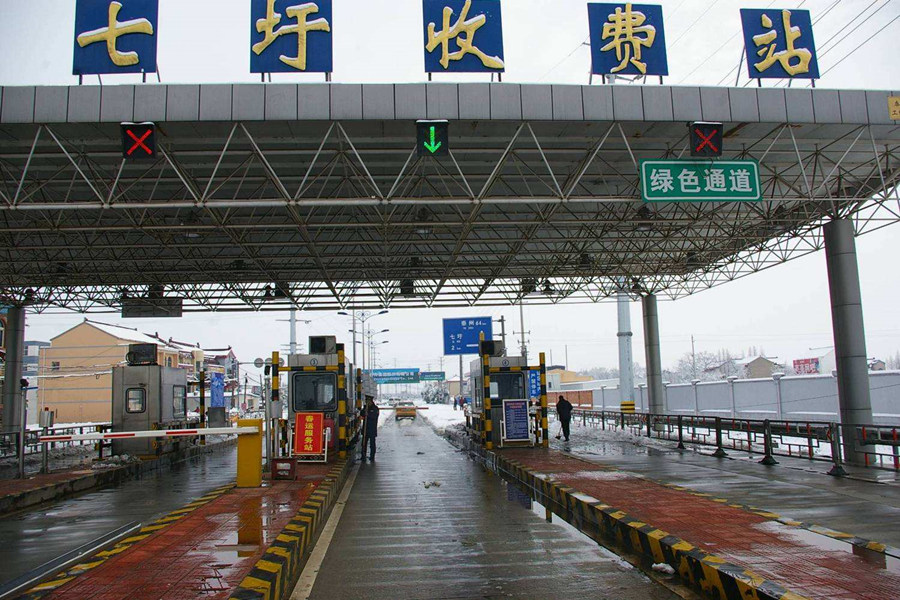 蚌埠收费站网架